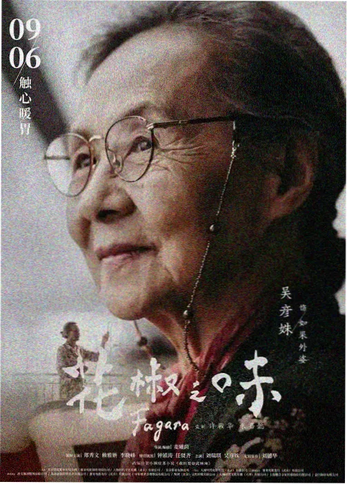 完美世界动漫配音幕后资讯配图